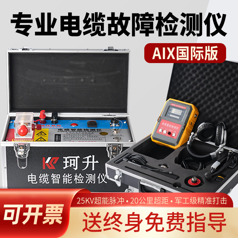 伊犁哈萨克自治州跨步电压测试仪光伏风电电缆故障检测仪 - 哪里好