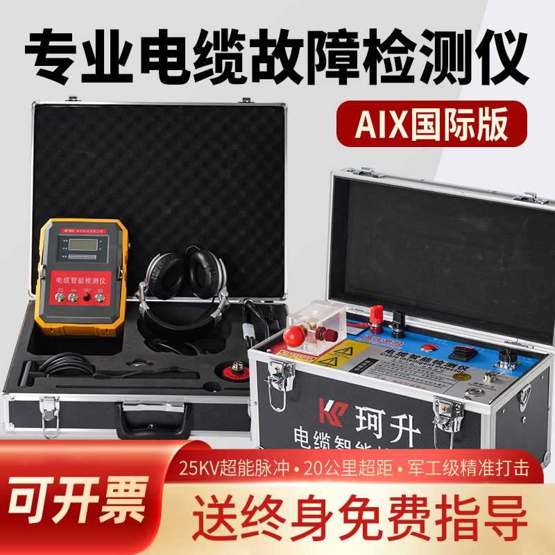 伊犁哈萨克自治州断路故障测试仪管线仪 - 排名